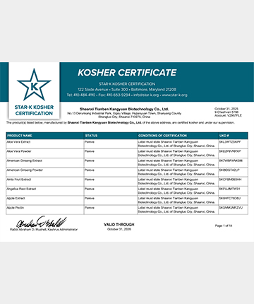 KOSHER认证
